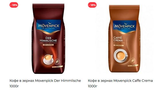 Старт продажу кави Movenpick в Mia Kava