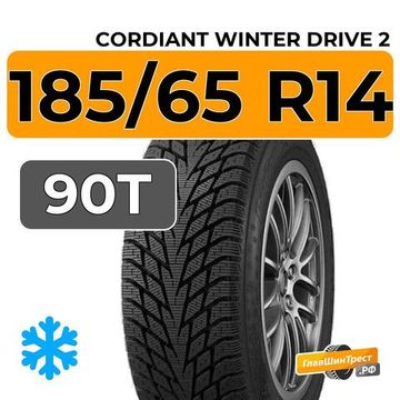 Cordiant Winter Drive 2 185/65 R14 90T