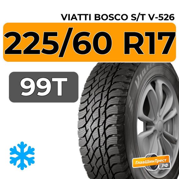Viatti Bosco S/T V-526 225/60 R17 99T