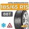 Amtel NordMaster Evo 185/65 R15 88T шип.