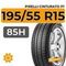Pirelli Cinturato P1 195/55 R15 85H