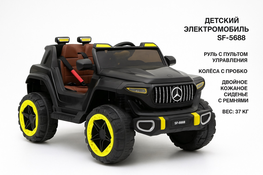 Детский электромобиль SF-5688 внедорожник с пультом управления