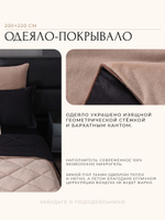 Комплект постельного белья Сатин Velvet Premium с Одеялом VP009