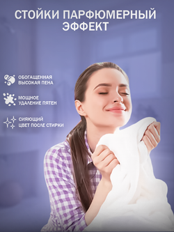 Стиральный порошок Doffi, глубокая очистка 450г