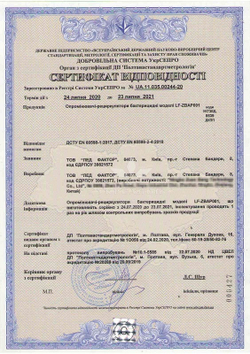 Бактерицидный ультрафиолетовый рециркулятор-облучатель 2 в 1 LF-ZBAP001