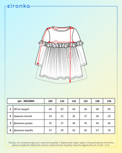Сукня рожева для дівчинки (арт. 3822400403)