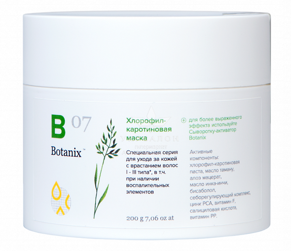 Комплект хлорофилл-каротиновая маска Gloria Botanix 15 г, 1шт.