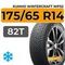 Kumho WinterCraft WP52 175/65 R14 82T