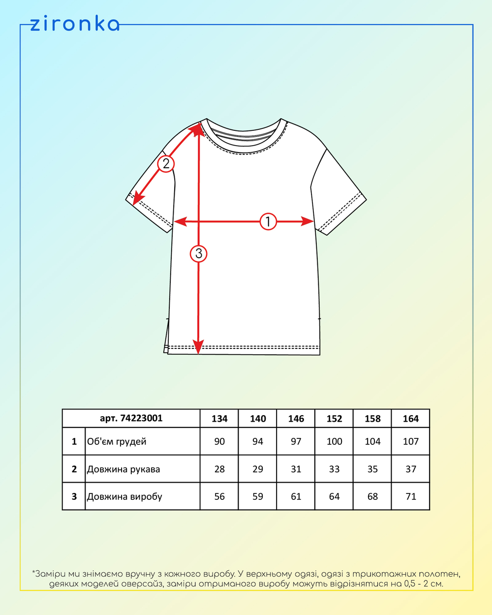 Футболка оверсайз біла для дівчинки (арт. 7422300102)