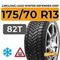 LingLong Leao Winter Defender Grip 175/70 R13 82T шип.