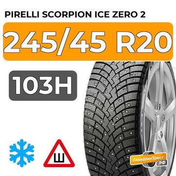 Pirelli Scorpion Ice Zero 2 245/45 R20 103H XL шип.
