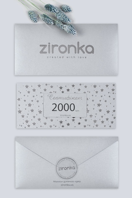 Сертифікат подарунковий срібний на 2000 грн.