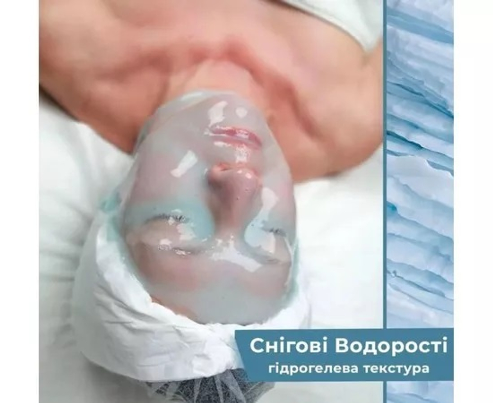 Альгінатна маска снігові водорості Po Beauty Snow Algae Mask Translucent, Alginmask