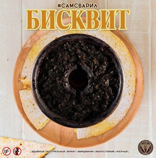 Табак для кальяна СамСварил Бисквит / 100грамм