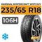 Marshal WinterCraft WS71 SUV 235/65 R18 106H