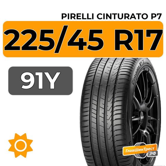 Pirelli Cinturato P7 225/45 R17 91Y RunFlat