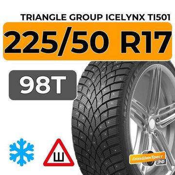 Triangle Group IcelynX TI501 225/50 R17 98T XL шип.