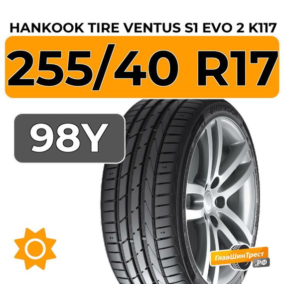 Hankook Tire Ventus S1 Evo 2 K117 255/40 R17 98Y XL