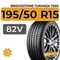 Bridgestone Turanza T005 195/50 R15 82V
