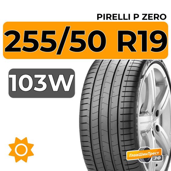 Pirelli P Zero 255/50 R19 103W XL
