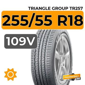 Triangle Group TR257 255/55 R18 109V