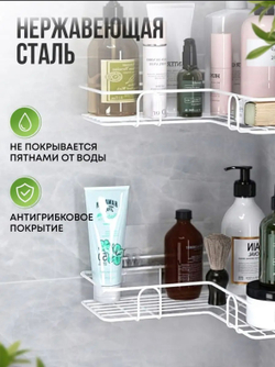 Треугольная угловая полка для ванной (белая)