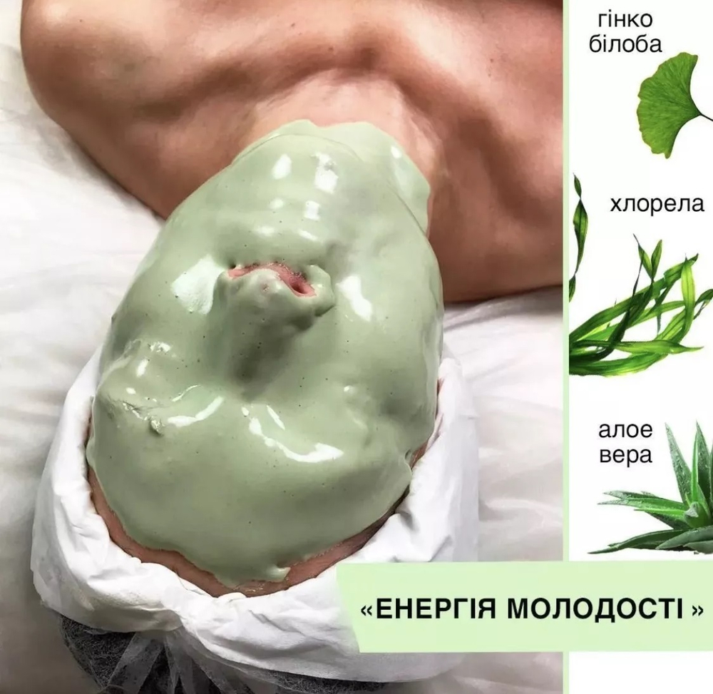 Альгінатна маска для обличчя Енергія молодості Alginate Mask Energy of Youth Ginkgo Biloba & Chlorella, Alginmask