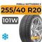 Pirelli Sottozero 3 255/40 R20 101W XL