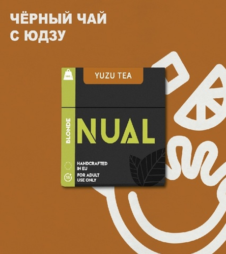 Табак для кальяна Nual Yuzu Tea (Нуал Чёрный Чай с Юдзу) 200г
