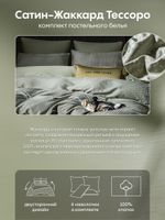 Комплект постельного белья Сатин-Жаккард Тессоро MT003