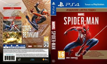 Гра Marvel Павук. Видання "Гра року" для PS4 (Blu-ray диск, Russian version)