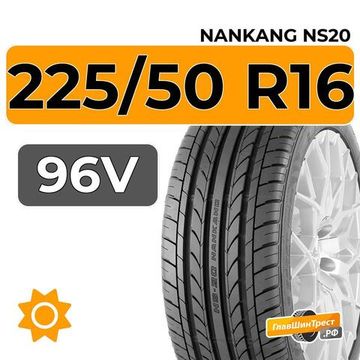 Nankang NS20 225/50 R16 96V