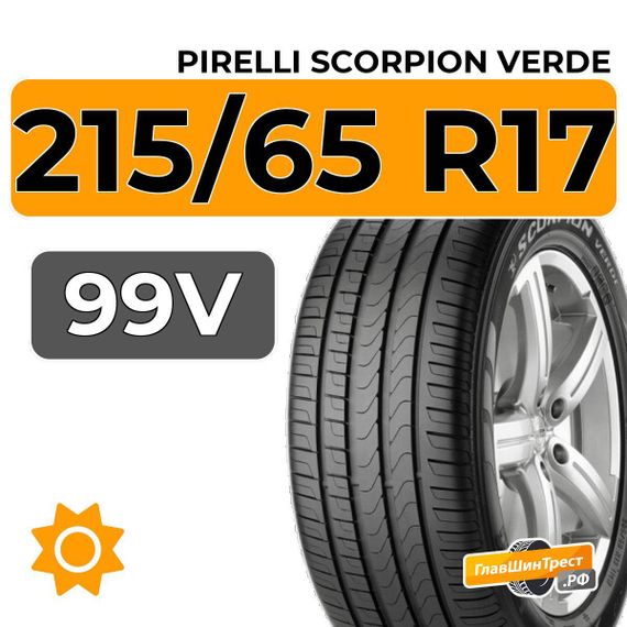 Pirelli Scorpion Verde 215/65 R17 99V