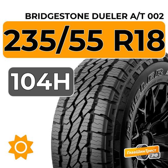 Bridgestone Dueler A/T 002 235/55 R18 104H XL