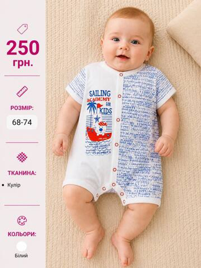 Пісочник "Baby", кулір ТМ "LP" (68-74 см)