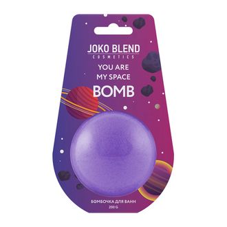 Бомбочка-гейзер для ванны You are my space Joko Blend 200 г