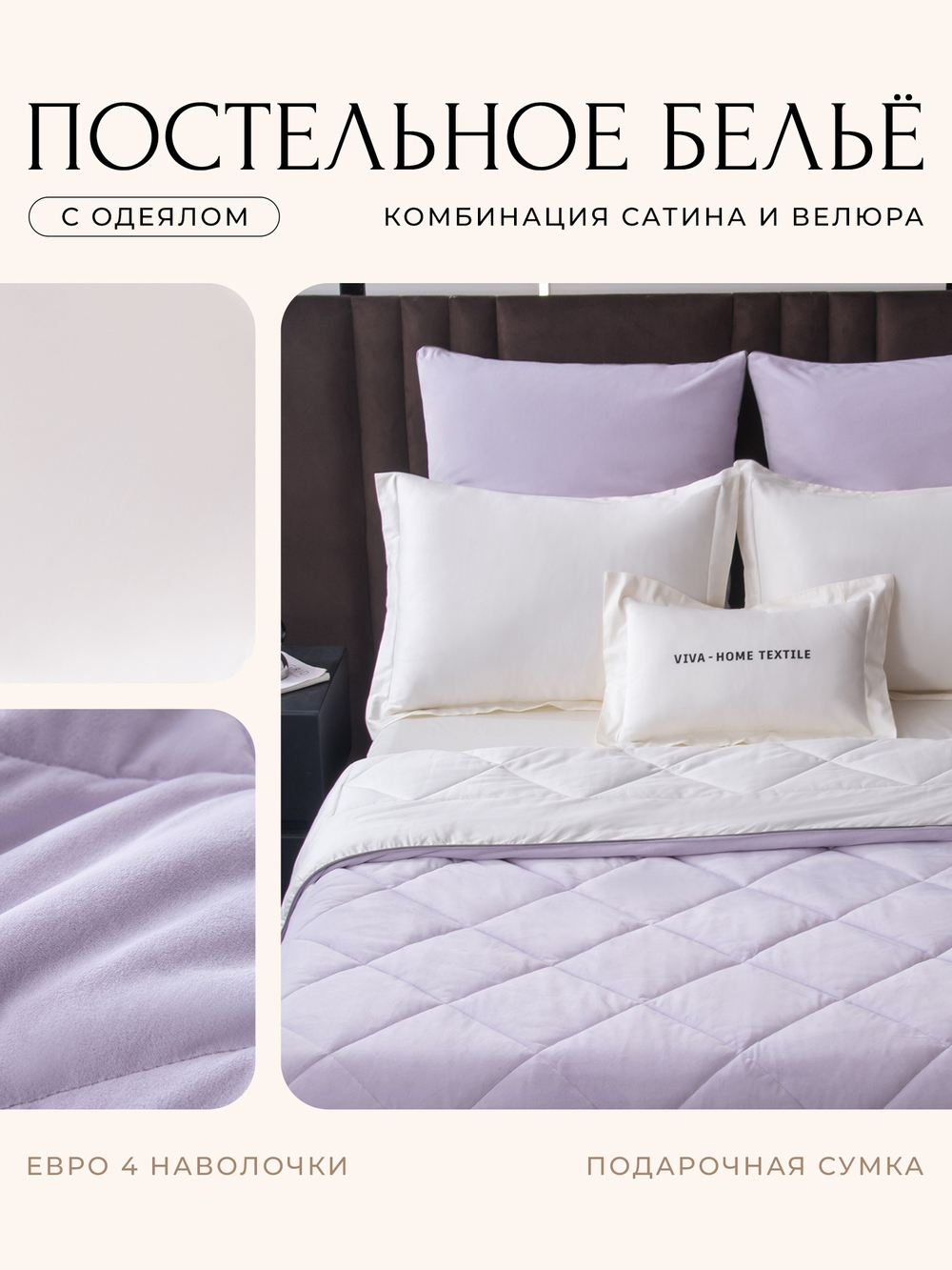 Комплект постельного белья Сатин Velvet Premium с Одеялом VP011