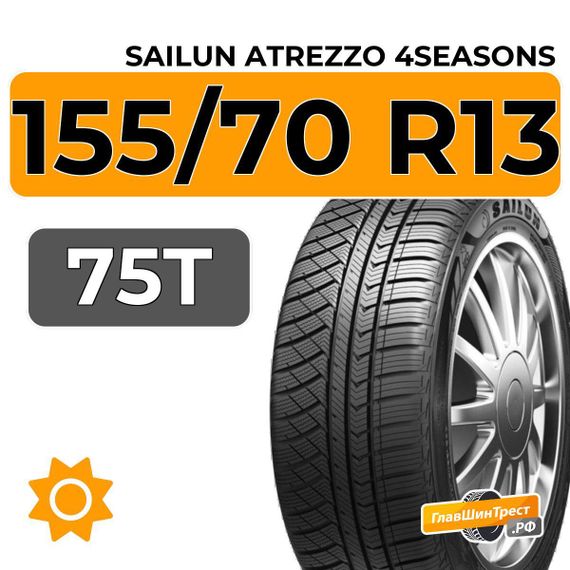 Sailun Atrezzo 4Seasons 155/70 R13 75T