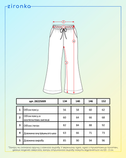 Брюки чорні для дівчинки (арт. 2822500901)