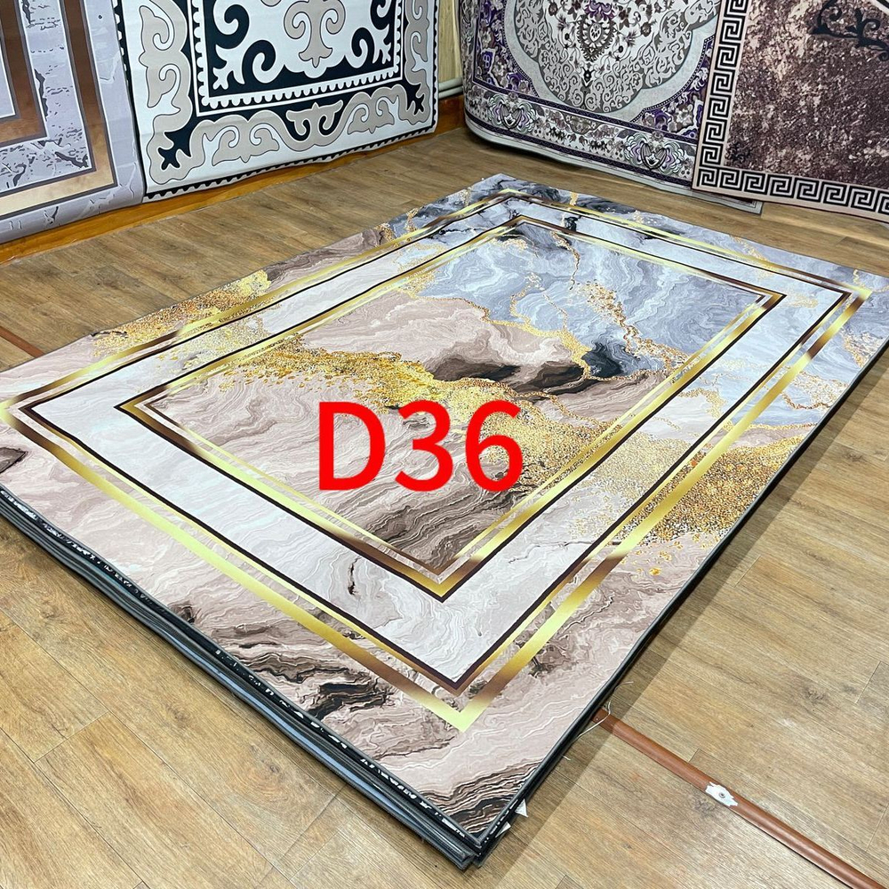 Ковер 200см*300см, золотая жила