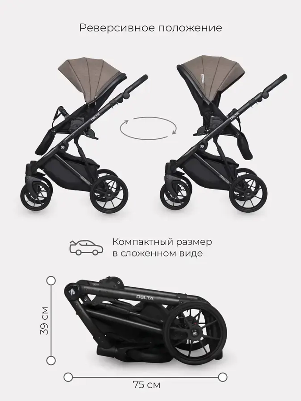 Универсальная коляска 2 в 1 Riko Delta