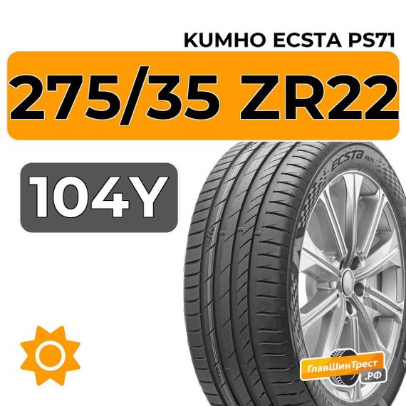 Kumho Ecsta PS71 275/35 ZR22 104Y XL