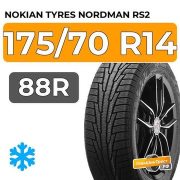 Nokian Tyres Nordman RS2 175/70 R14 88R XL