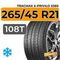 Tracmax X-Privilo S360 265/45 R21 108T XL