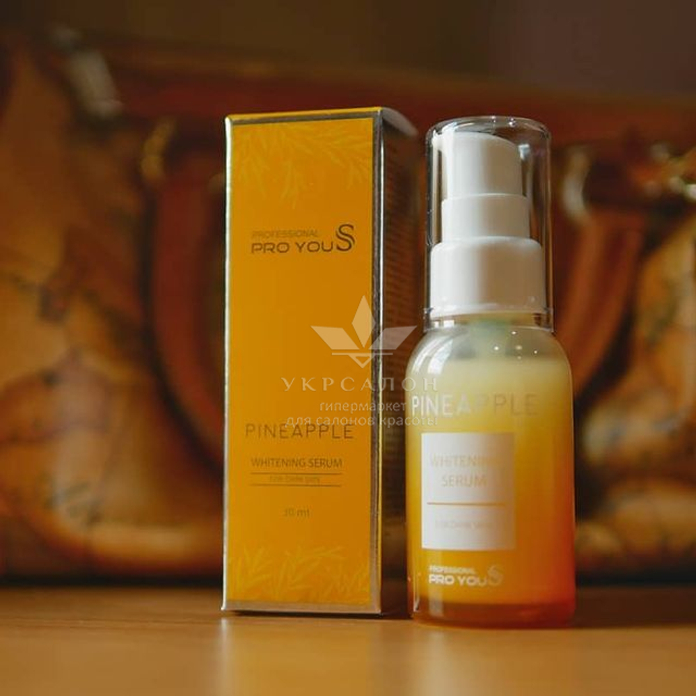 Сыворотка отбеливающая с экстрактом ананаса Pro You S Pineapple Whitening Serum