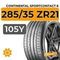 Continental SportContact 6 285/35 ZR21 105Y XL