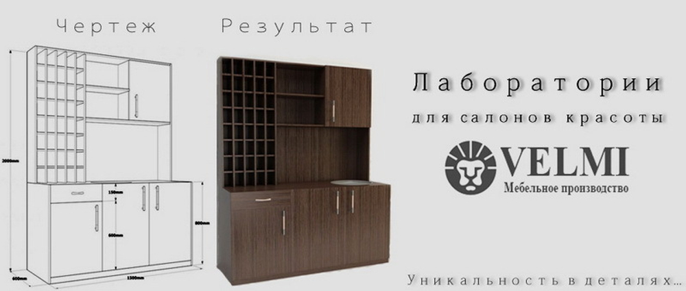 Парикмахерское рабочее место Divin