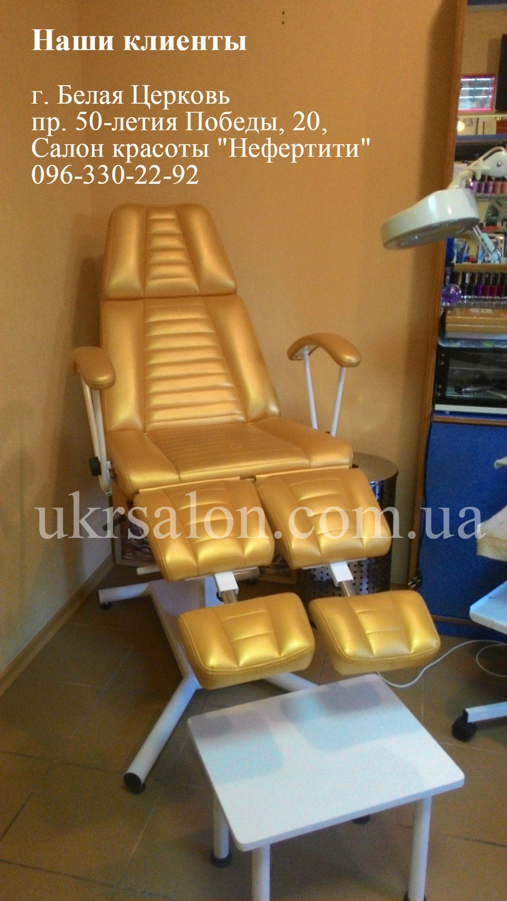 Педикюрно-косметологічне крісло КП-3