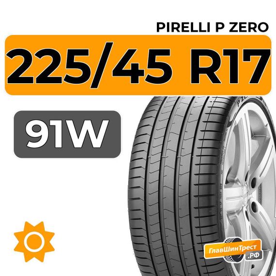 Pirelli P Zero 225/45 R17 91W XL RunFlat