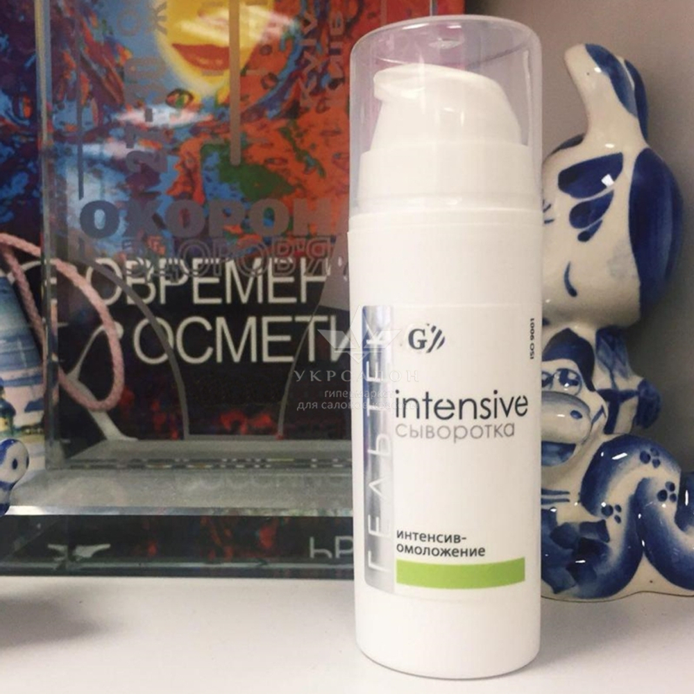 Сироватка Інтенсив-омолодження серии Intensive, Гельтек